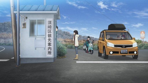 Susaki seaside information office